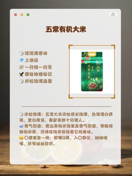 高端大米品牌怎么选_五常大米为什么贵