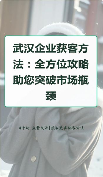 2024年市场营销趋势_中小企业如何低成本获客
