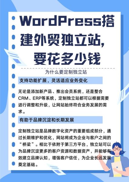 跨境电商独立站怎么做_独立站引流渠道有哪些