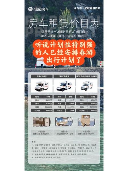 房车租赁价格多少钱一天_房车租赁需要什么手续