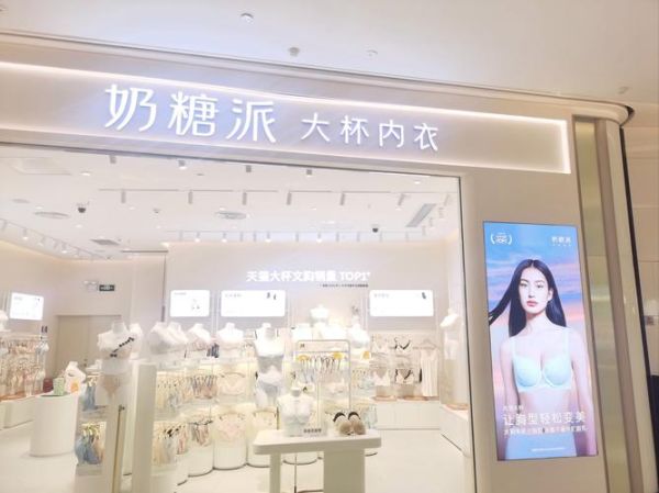 内衣店前景怎么样_如何开内衣店赚钱