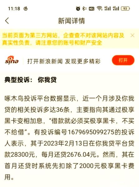 网贷可靠吗_如何选择正规平台