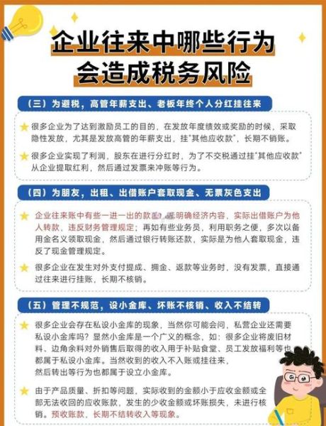 税务分析怎么做_税务风险如何识别