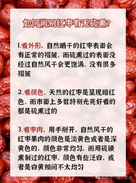 大枣价格为什么波动大_如何挑选优质大枣