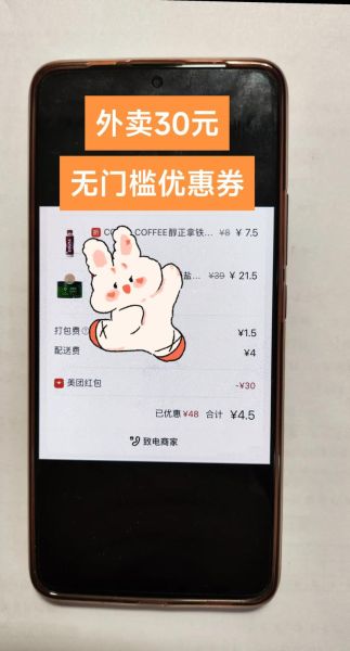 外卖怎么点便宜_外卖优惠券哪里领