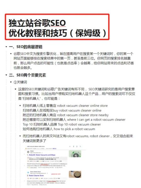 外贸独立站怎么做_如何快速获取谷歌流量