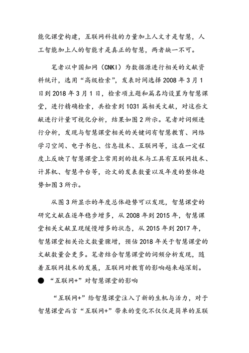 互联网教育现状如何_未来发展趋势是什么