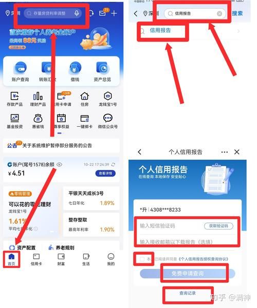 互联网征信是什么_个人征信报告怎么查