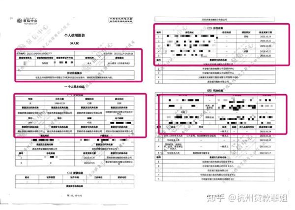 互联网征信是什么_个人征信报告怎么查