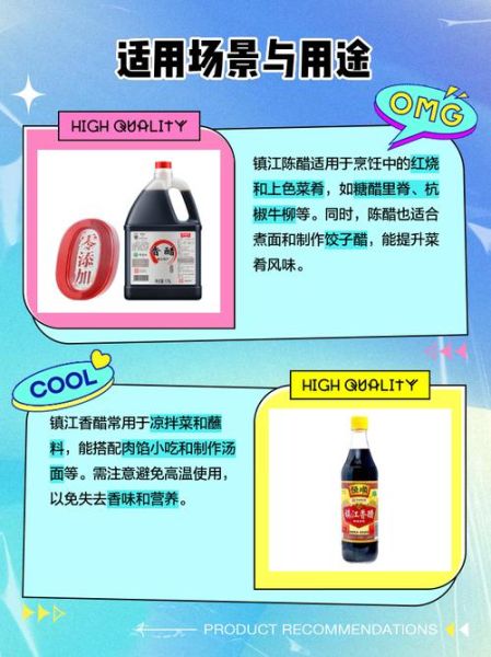 山西老陈醋和镇江香醋的区别_哪个更适合凉拌