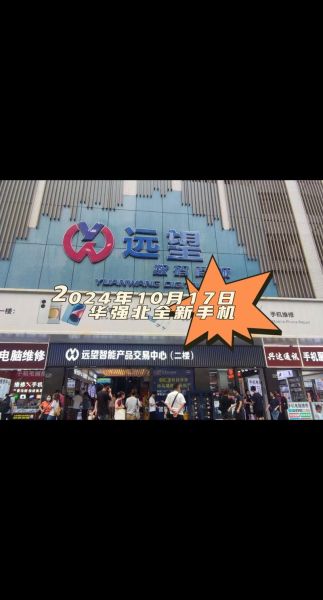 深圳手机批发哪里便宜_深圳华强北手机靠谱吗
