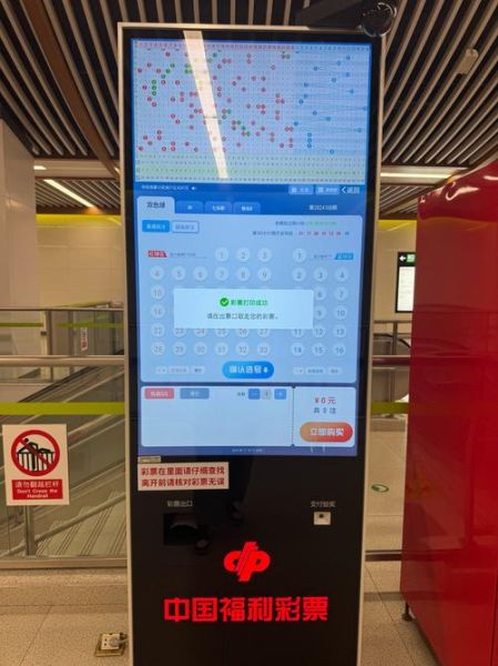 网上买彩票哪个平台安全_如何识别正规彩票网站