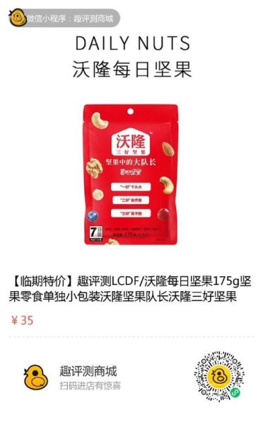 坚果哪个品牌好_每日坚果多少钱一包