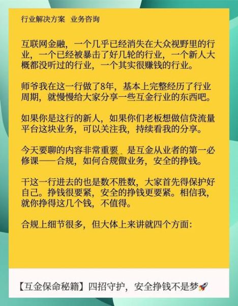 农业互联网金融有哪些模式_如何合规运营