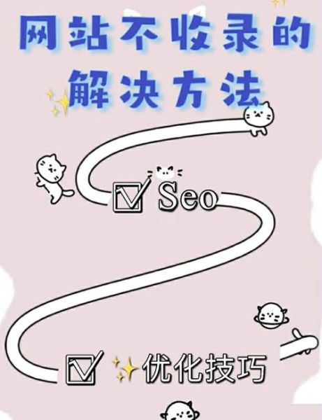 如何提升网站收录量_为什么网站不被收录