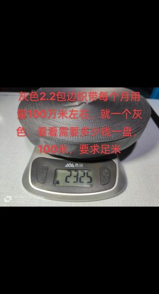 织带价格多少钱一米_织带厂家怎么选