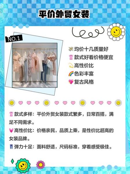 外贸服装行业前景如何_如何选品才能盈利