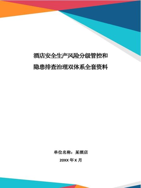 宾馆行业有哪些风险_如何降低宾馆经营风险