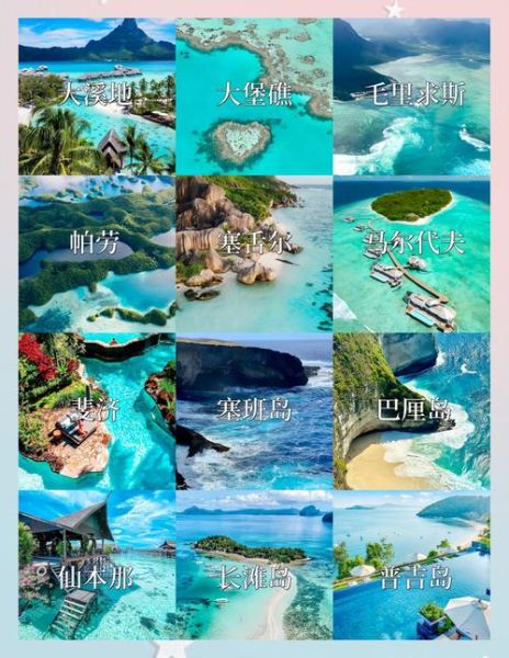 2024年最值得去的海岛有哪些_如何规划一次高性价比海岛游