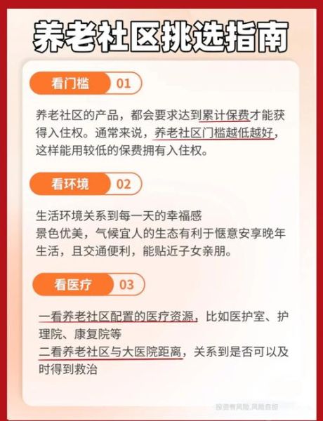 国外养老平台哪家好_如何挑选靠谱养老社区