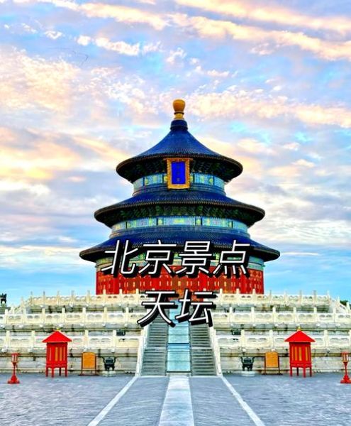 天坛前景怎么样_值得投资吗