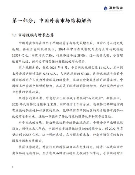 中国餐饮行业现状如何_未来五年还能赚钱吗