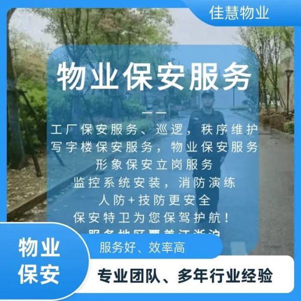 安全服务公司哪家好_如何选择靠谱保安外包