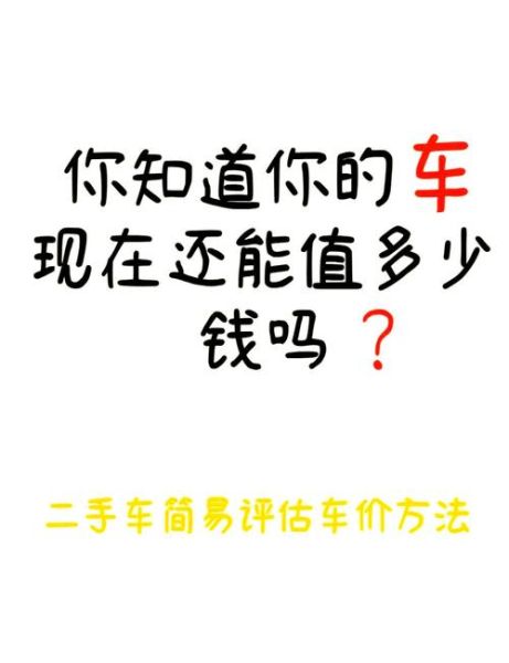 二手车估价查询_二手车怎么卖最划算