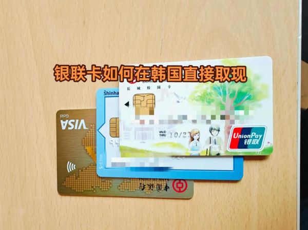 韩国互联网金融有哪些平台_如何注册韩国数字银行