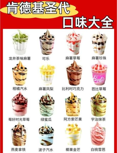 冰淇淋品牌哪个好_如何挑选健康冰淇淋