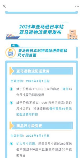 日本亚马逊代购靠谱吗_运费怎么算