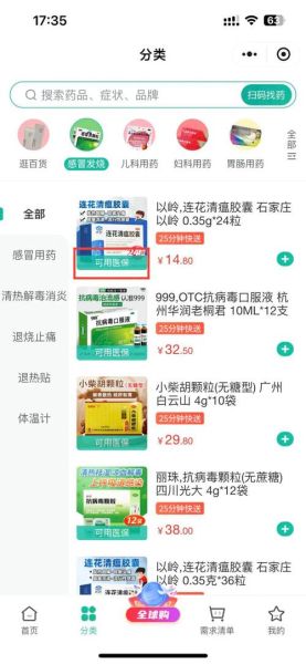 网上药店怎么选_药品网购靠谱吗