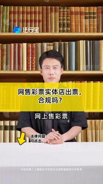 互联网彩票购买合法吗_网上买彩票哪个平台靠谱