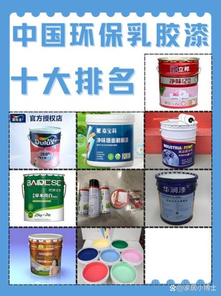 油漆品牌怎么选_家装用什么油漆最环保