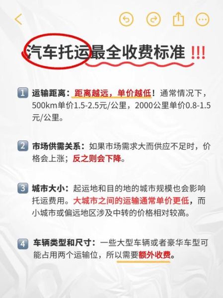 汽车物流成本怎么算_汽车物流时效如何提升