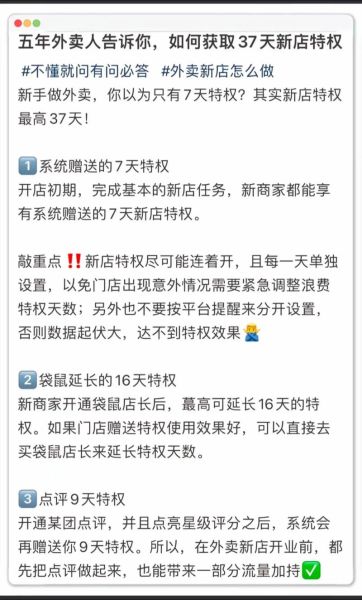 外卖平台怎么选_餐饮商家如何提升线上订单