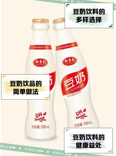 豆奶哪个牌子好喝_豆奶线上销量排行榜