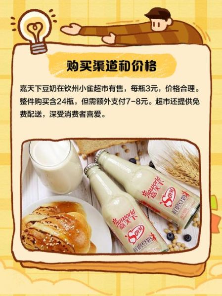 豆奶哪个牌子好喝_豆奶线上销量排行榜