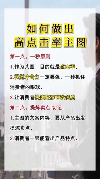 如何提升广告点击率_广告投放策略有哪些
