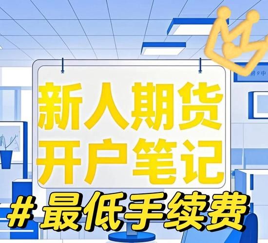 期货投资前景如何_新手入门需要哪些准备
