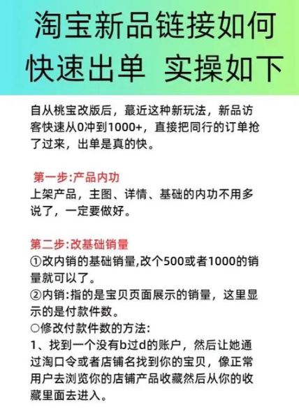 淘宝新店怎么推广_淘宝新店如何快速出单