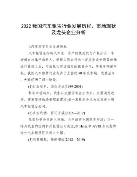 租赁前景怎么样_租赁行业未来发展趋势
