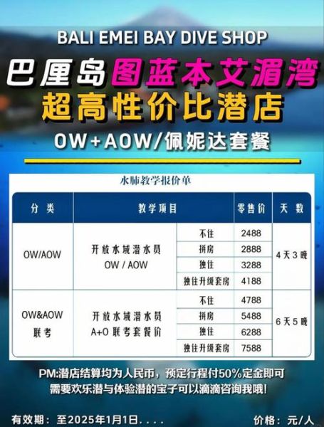 潜水考证多少钱_潜水新手如何选装备