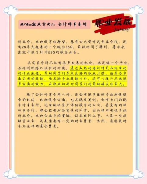会计事务所发展前景怎么样_未来十年还能赚钱吗