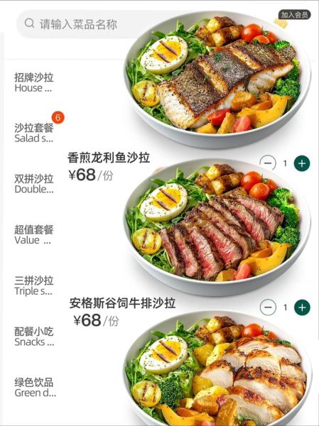 开沙拉店有前景吗_沙拉店投资多少钱