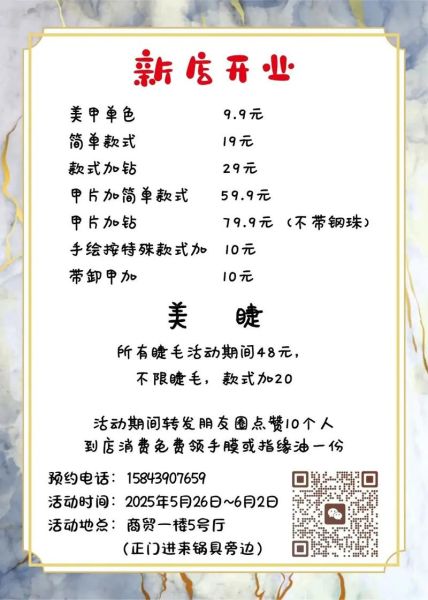 美甲店怎么引流_美甲店如何提升客单价