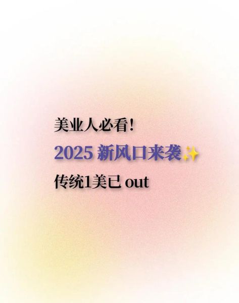 美容行业未来趋势_如何抓住新风口