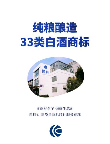 白酒线上怎么做推广_如何通过互联网卖酒