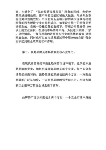 五金互联网营销模式有哪些_五金电商怎么做推广