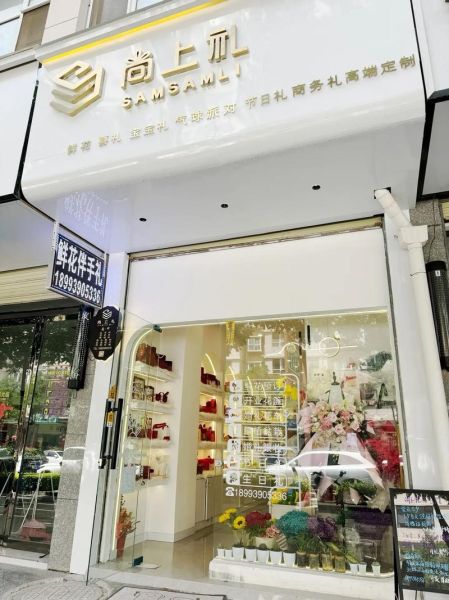 鲜花店加盟哪个品牌好_鲜花电商怎么做